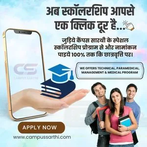 Campus Sarthi Scholarship